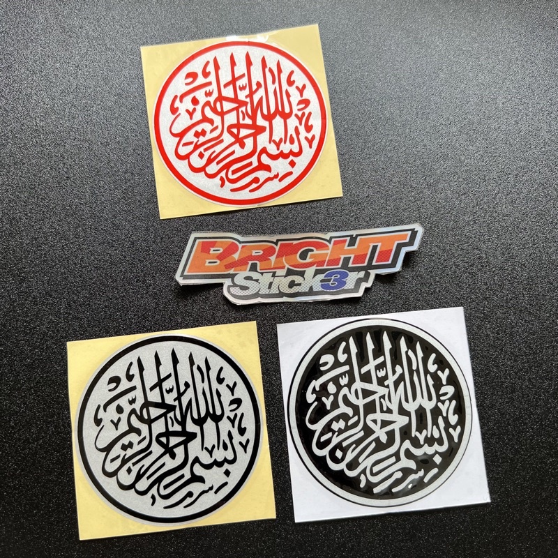 STICKER stiker Kaligrafi BISMILLAH Bulat Tumpuk Cutting