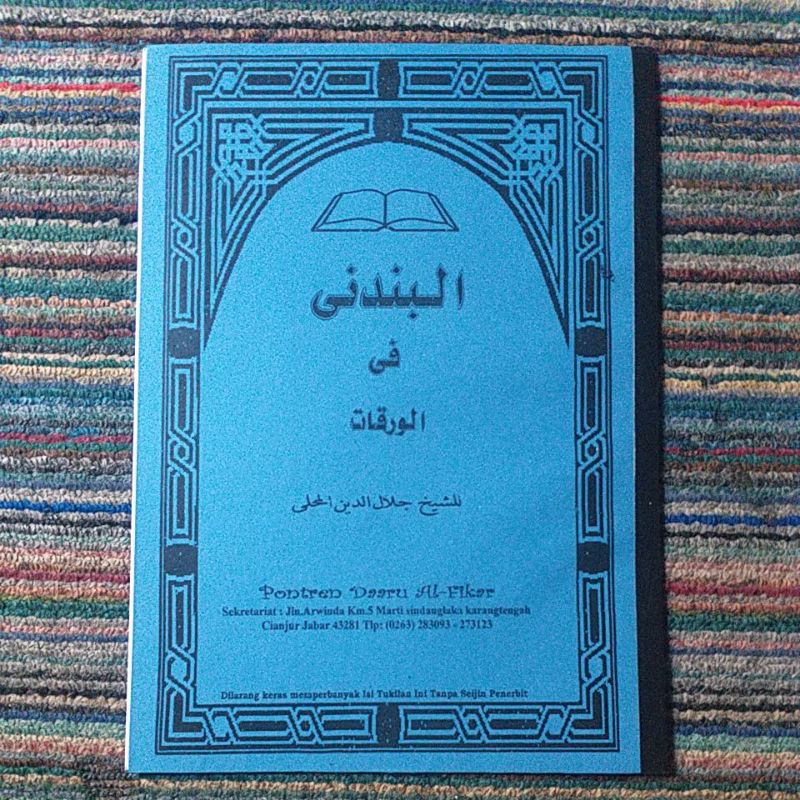 Al Waroqot warokot waraqat alwaroqot penjelasan / surahan sunda tukilan marti