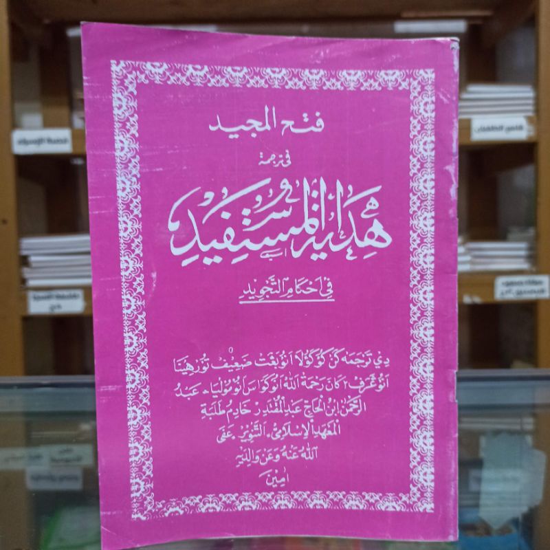 

Hidayatulmustafid bahasa sunda