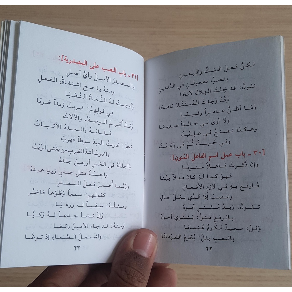 Jual Kitab Matan Mulihah Al Irab | متن ملحة الاعراب Impor Original di Toko Kitab Alresalah