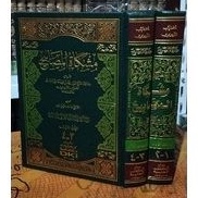 MISYKATUL MASHOBIH MISYKAT ALMASHOBIH