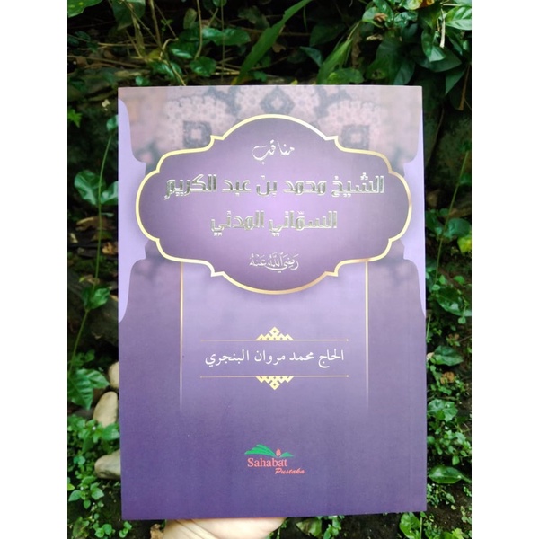 Manakib Syekh Muhammad Samman Al-Madani