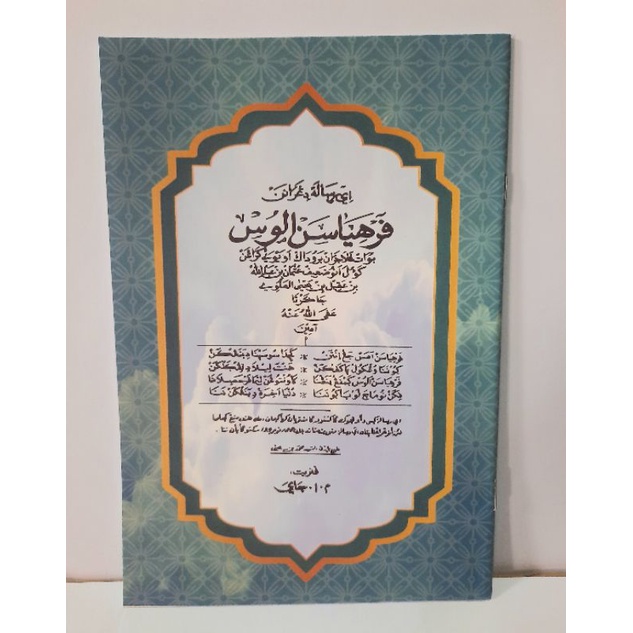 Kitab Perhiasan Alus Perhiasan Bagus Melayu - MA