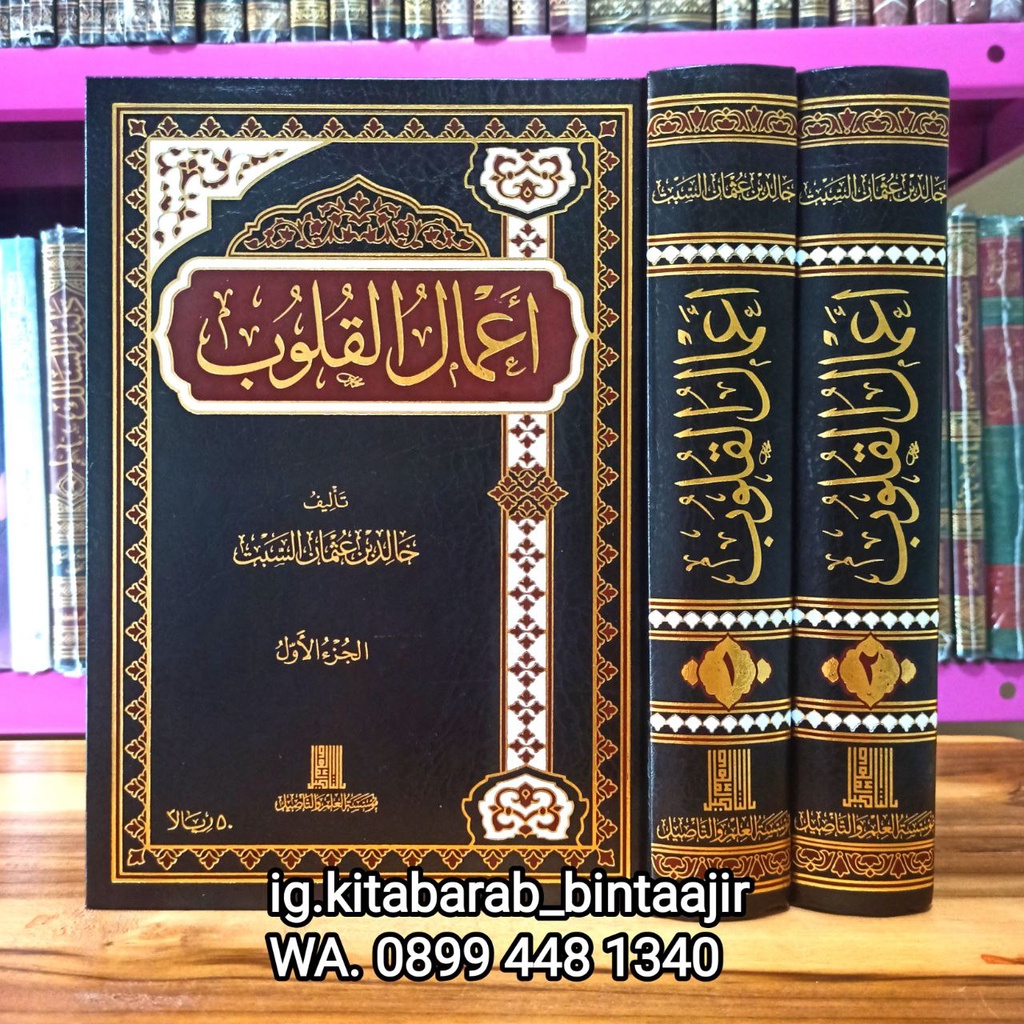 Kitab A'malul Qulub Amalul Qulub 2 JILID | أعمال القلوب