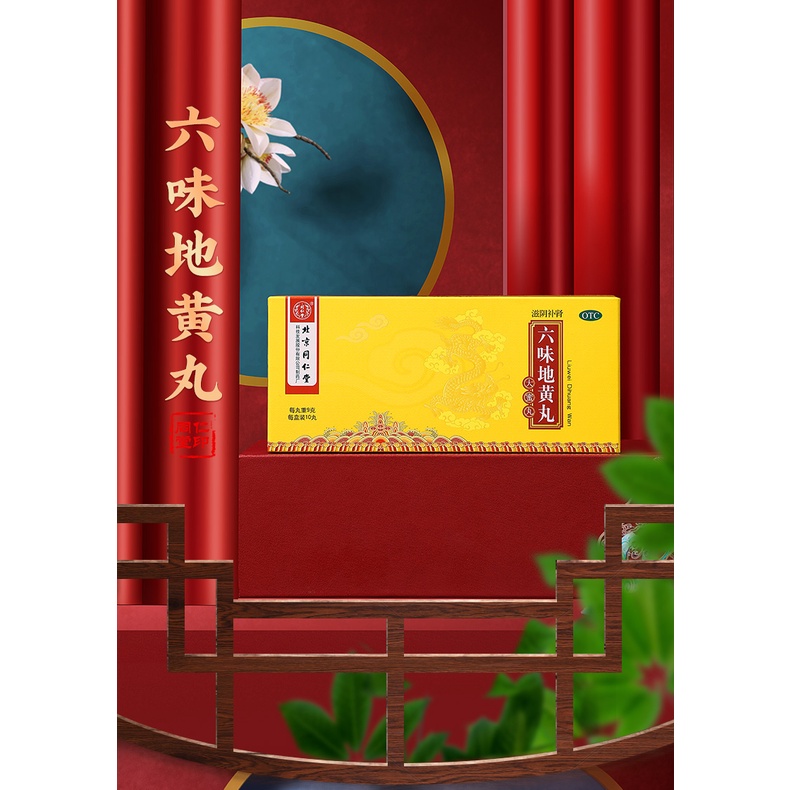 Liu Wei Di Huang Wan pil besar Beijing Tongren Tang