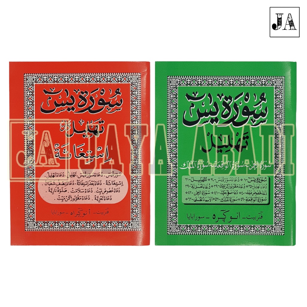 Surat Yasin Arab Kecil B6 Tahlil Suroh Surah Yaasiin | JAYA ABADI