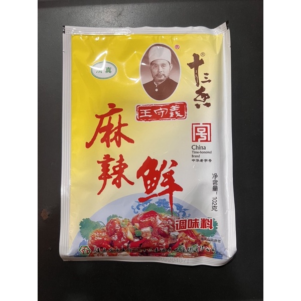 

Bumbu penyedap pedas / spicy ma la xian 麻辣鲜 102gr