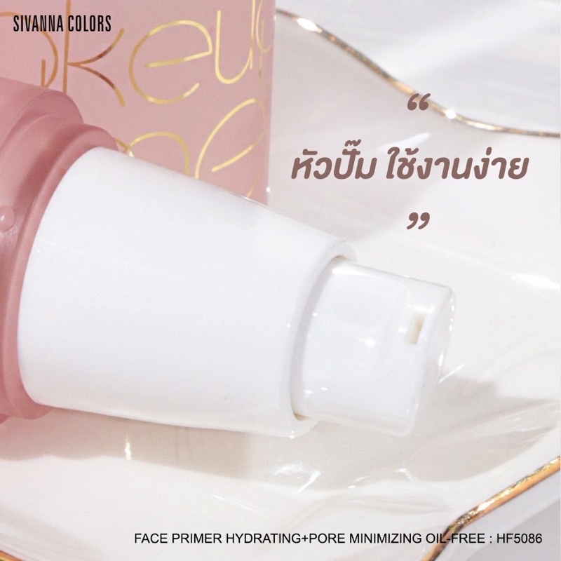 [TERMURAH] SIVANNA COLORS Face Primer Hydrating + Pore Minimizing Oil Free | Make Up Base HF5086 | Browit.id