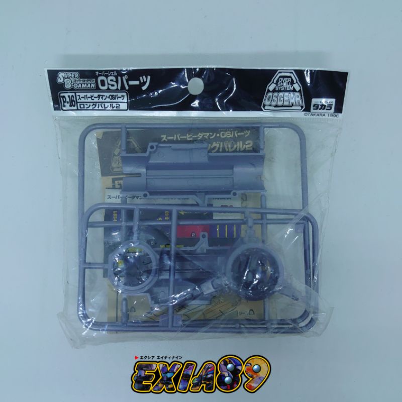 Super B Daman OS Part P-16 Long Barrel 2 Takara