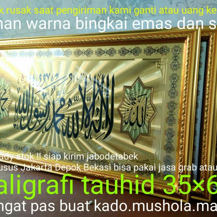 Lukisan Kaligrafi - Kaligrafi Hiasan Dinding Bingkai Foto Poster Lukisan Yasin Tauhid - Xlxcdriyoni