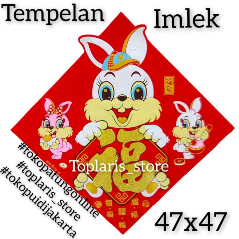 Tempelan Imlek Hoki Lampion 022