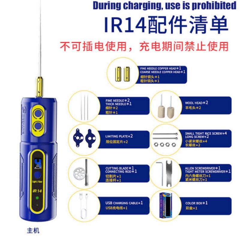 MECHANIC IR14 ALAT PEMBERSIH LEM OCA