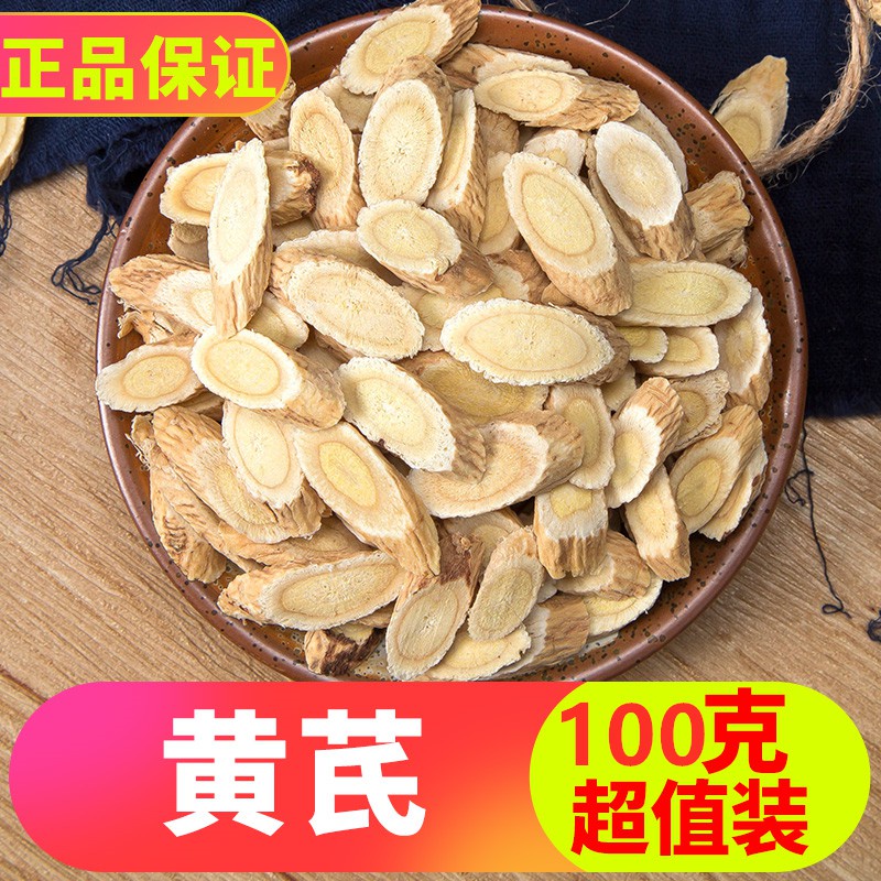 

Huang Qi Astragalus 100gr 黄芪100克