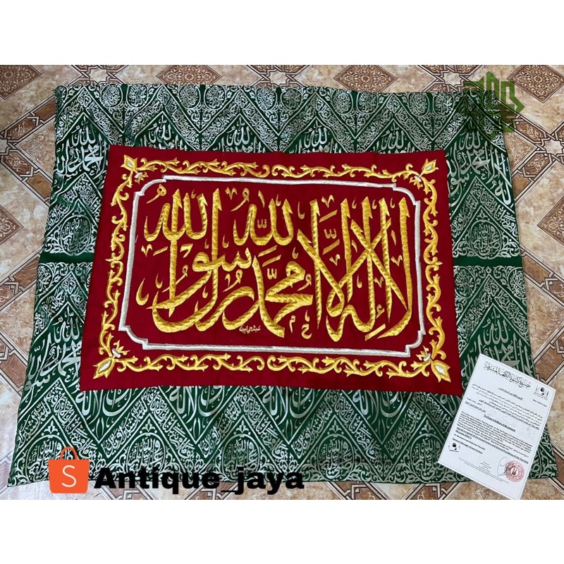 Kiswah Makam Nabi Lafadz Lailahailallah Muhammad darasulullah Original + Sertifikat