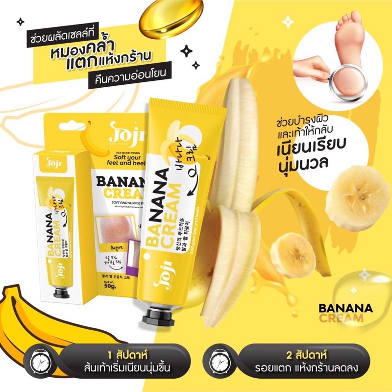 Joji Banana Feet and Heels Cream 100% original thailand