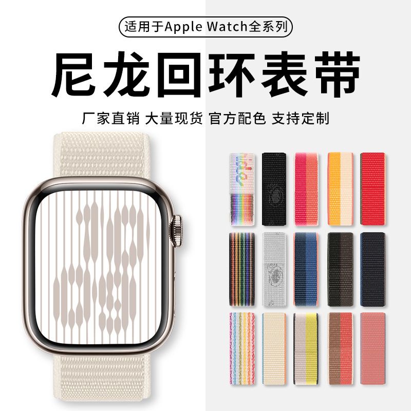 STRAP IWATCH ATAU TALI JAM IWATCH