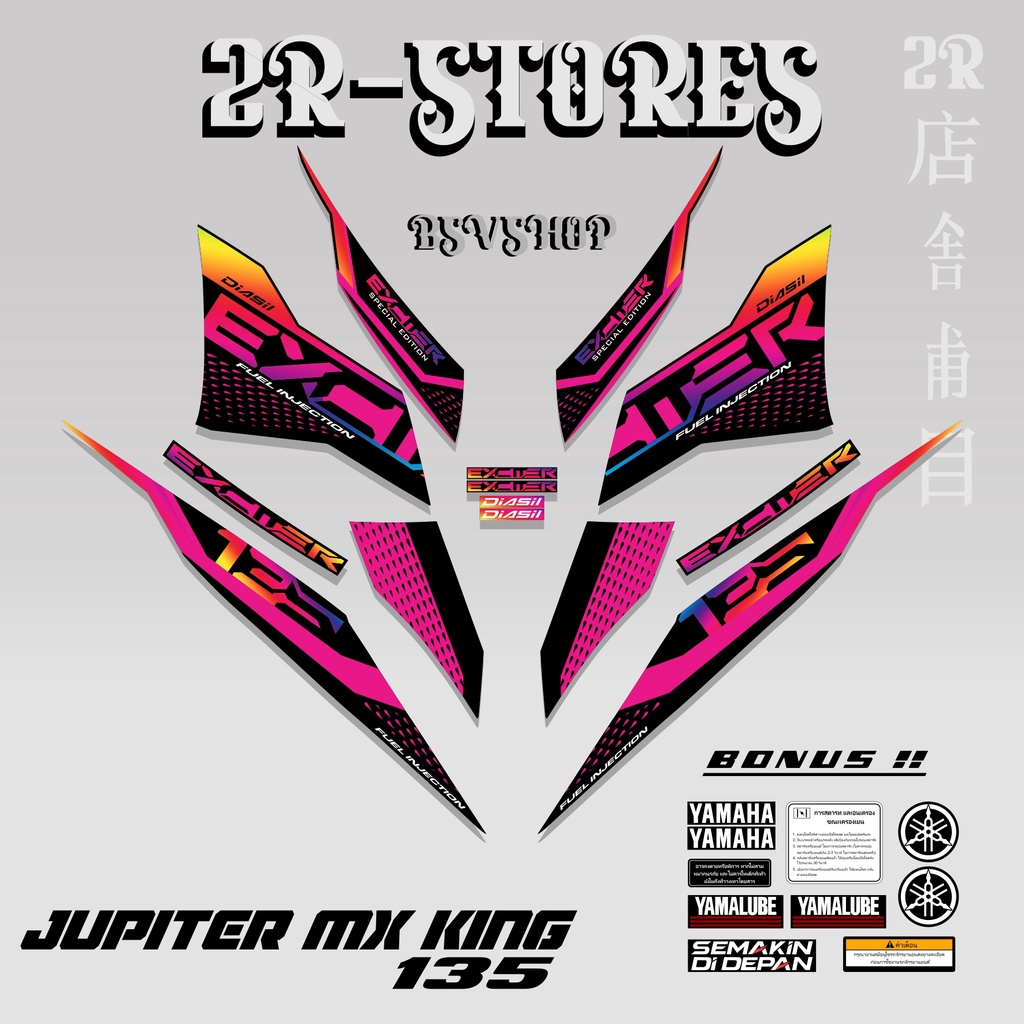striping exciter 135 / yamaha jupiter mx new 135 / sniper lc 135 / stiker decal jupiter 135 grafis