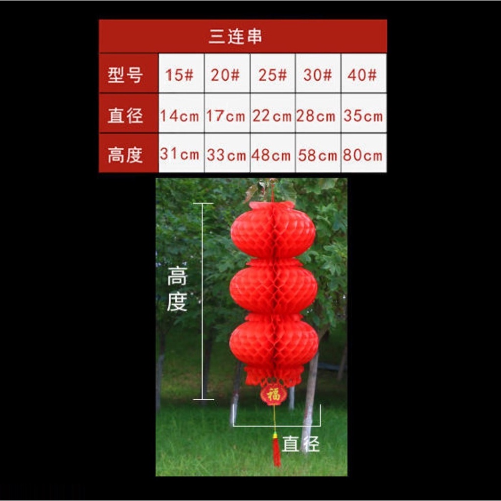 Lampion 3 SUSUN HONEYCOMB Imlek Plastik WATERPROOF Dekorasi Hiasan Pesta Tahun Baru Indoor Outdoor