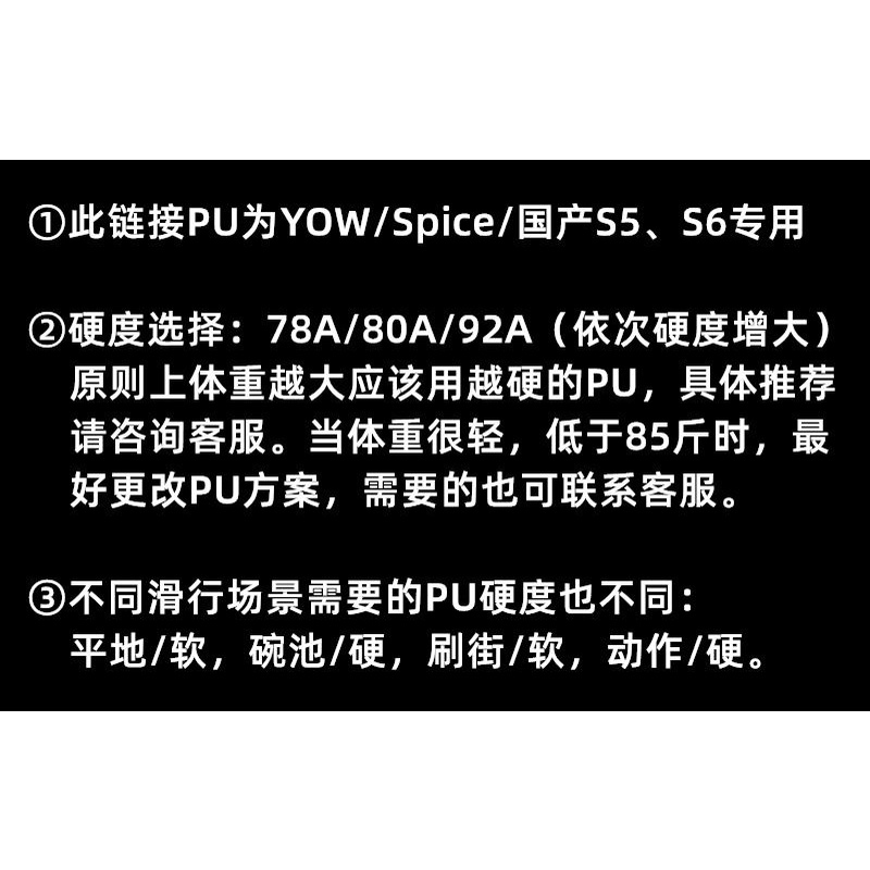 Yow Luchong Dimodifikasi PU Aksesoris Shock Absorber Rempah Darat Papan Surfing Double Rocked Skateboard Bracket Peredam Kejut Elastis Tinggi