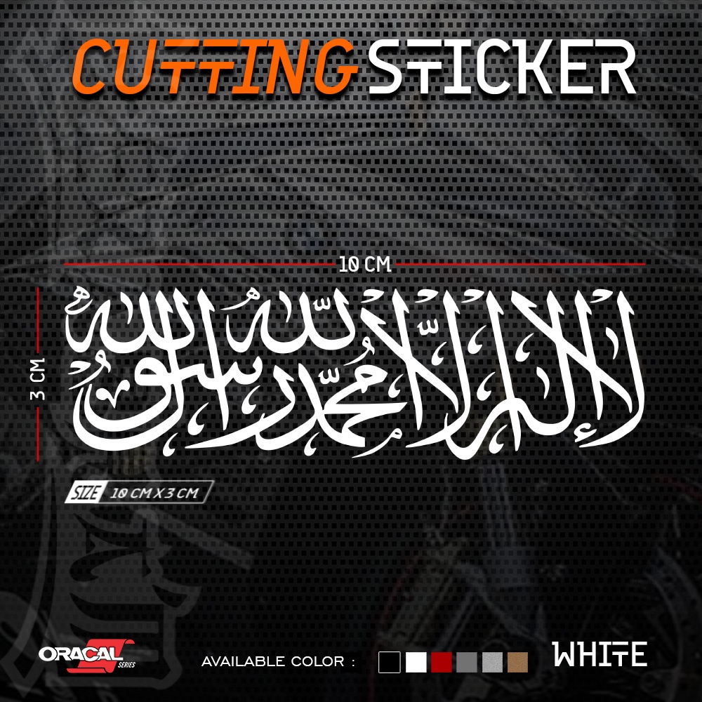 Cutting Sticker Kaligrafi Tauhid | Stiker Cutting Kaligrafi Tauhid | Kaligrafi Tauhid