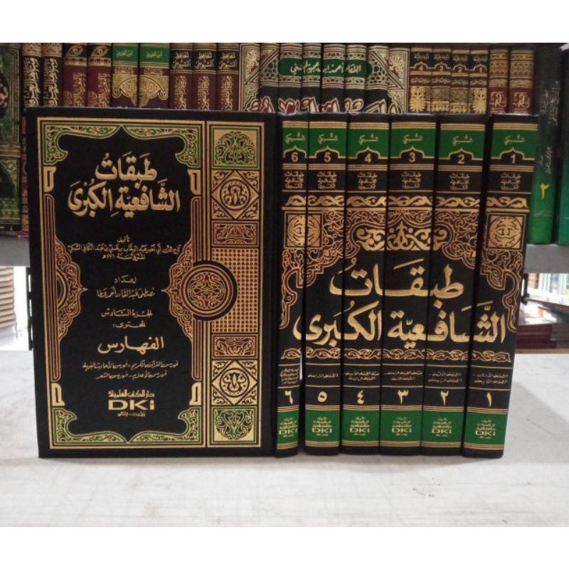 thobaqotu syafi'iyyah kubro dki beirut 1-6 jilid