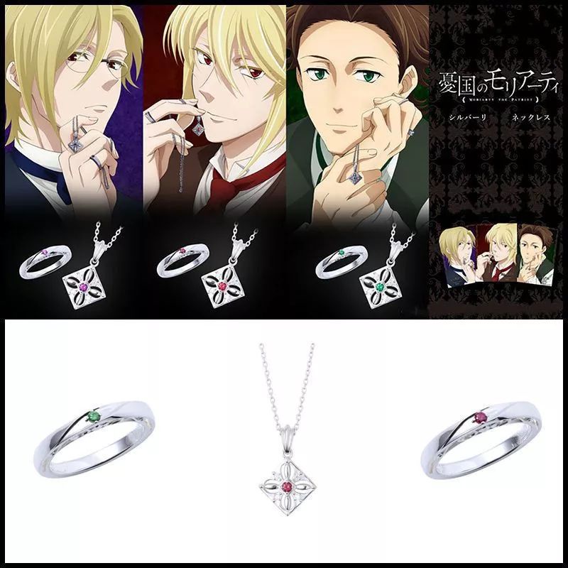 Ring/Cincin Necklace/Kalung Moriarty the Patriot Yuukoku no Moriarty William Louis Albert James Mori