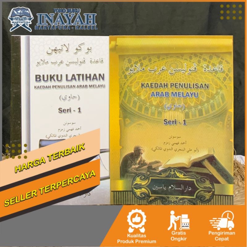 Buku Latihan Kaedah Membaca Dan Menulis Arab Melayu / Qoidah Arab Melayu
