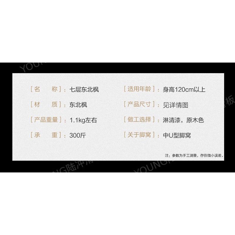 Papan Skateboard Goyang Ganda Permukaan Lampu DIY Papan Telanjang Permukaan Northeast Maple Action Board Profesional Papan Goyang Ganda Log Surface