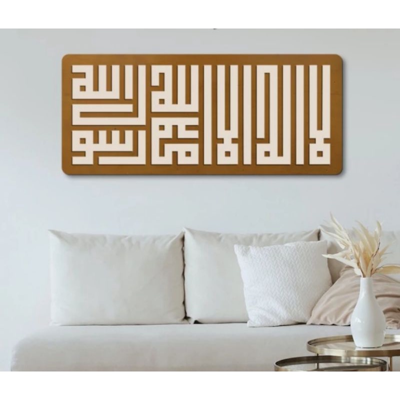 Kaligrafi kayu timbul kalimat tauhid khat kufi