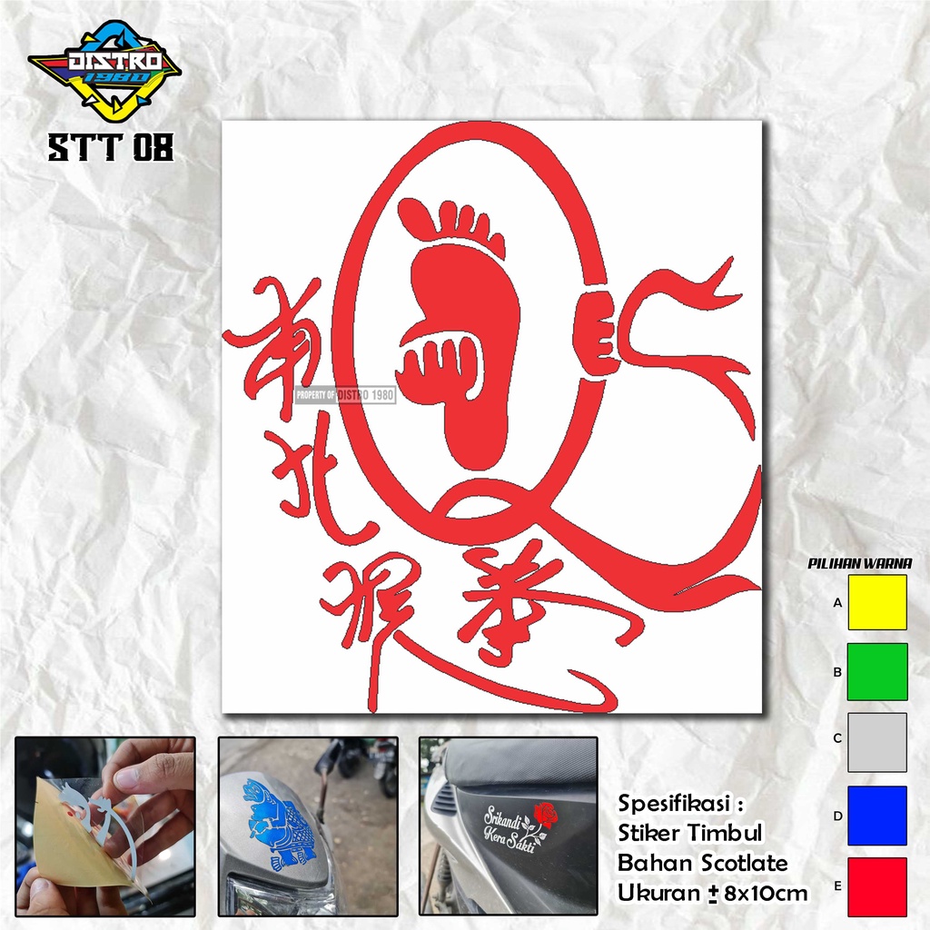 

Stiker Timbul Kera Sakti Anti Air STT 08