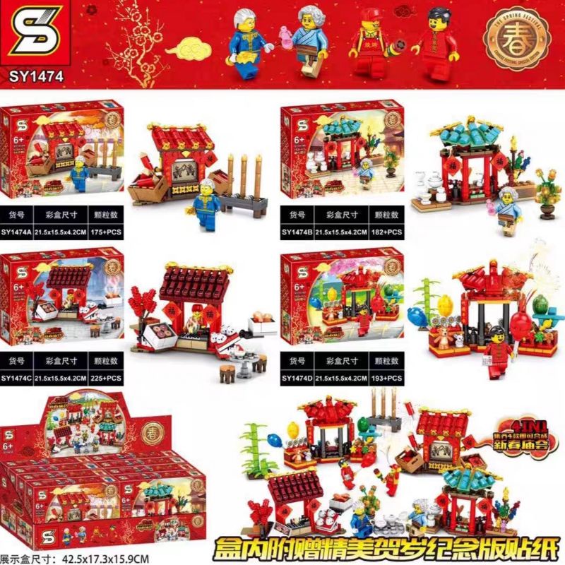 Pajangan imlek/ mainan anak imlek/ tema imlek brick/ brick anak tema imlek/ mainan anak imlek/ sy 14