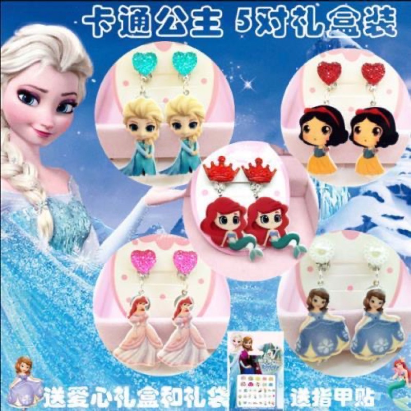 ANTING JEPIT ANAK PRINCESS PREMIUM DIAMOND  PRINCESS DISNEY