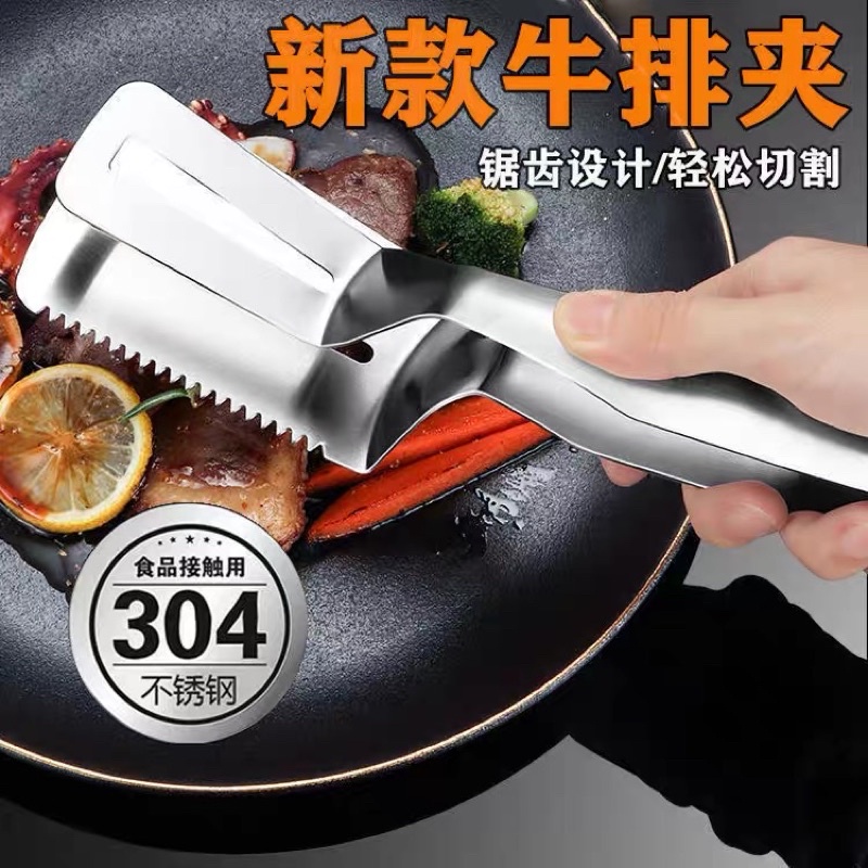 penjepit makanan bergerigi stainless steel ,capitan makanan serbaguna ,jepitan sayur bergerigi stain
