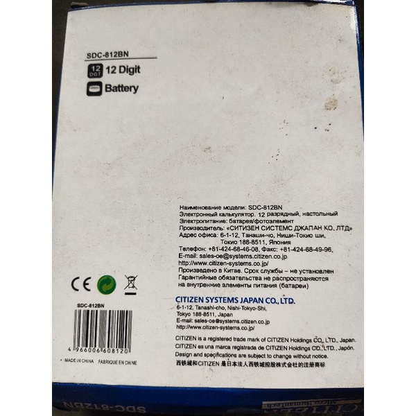 Calculator Kalkulator Citizen SDC 812BN