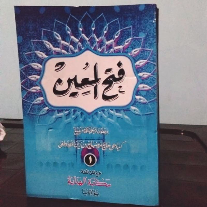 Fathul muin makna jawa pegon juz 1