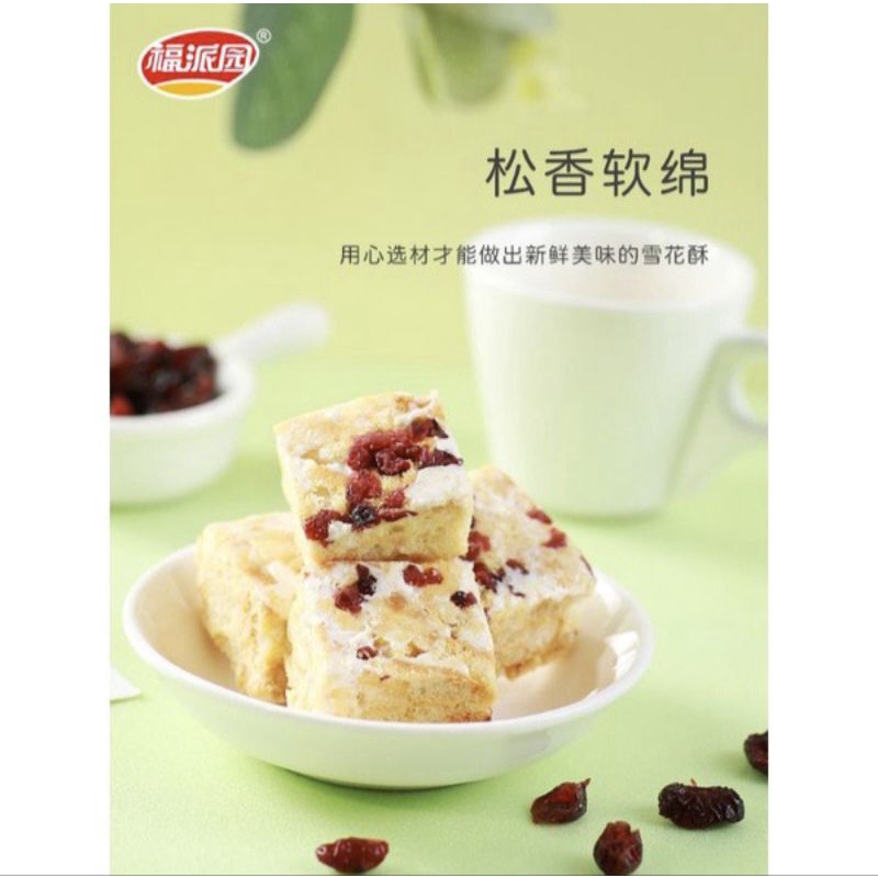 (HALAL) 福派园 雪花酥 Snowflake Xue Hua Su 128g