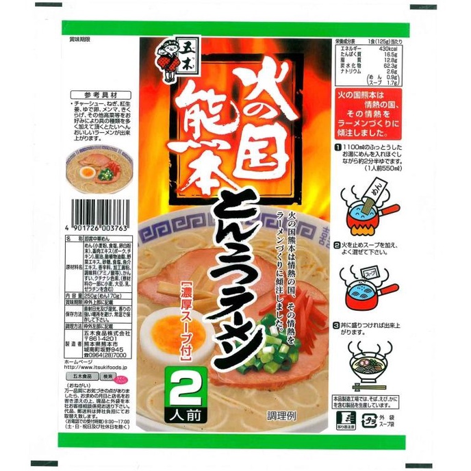 

Itsuki Ramen, Hinokuni Pork Both Dry 2 PAK 250g