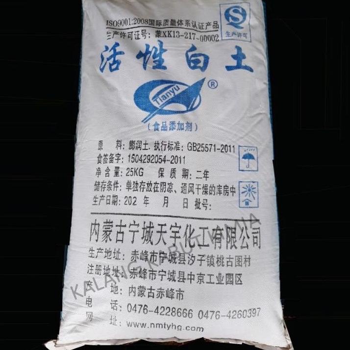 

☛Murah Bleaching Earth 1 kg [118]