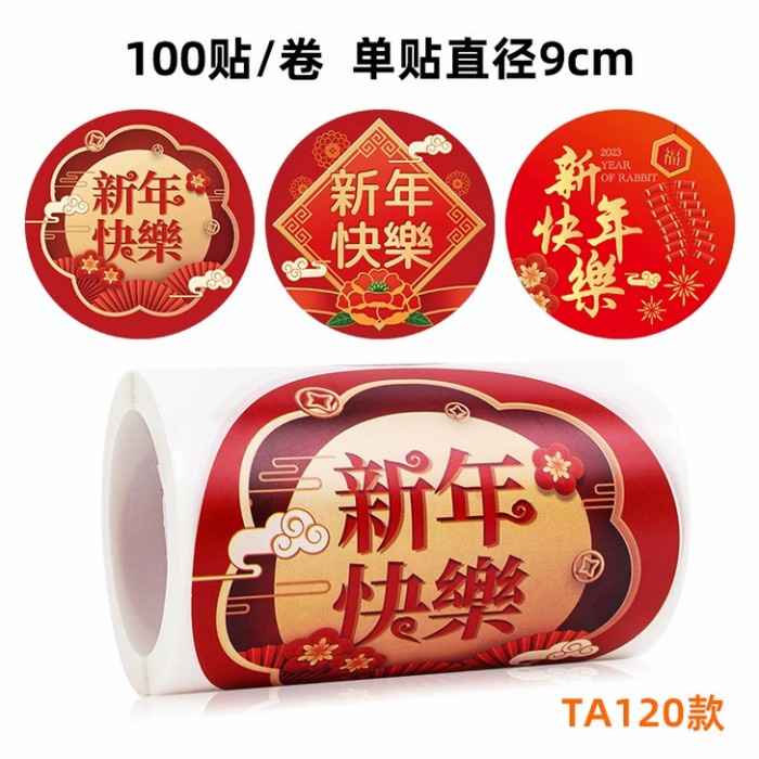 

100pc sticker imlek bulat d 9cm - roll / tempelan stiker toples hamper / sticker toples/ sticker bingkisan imlek