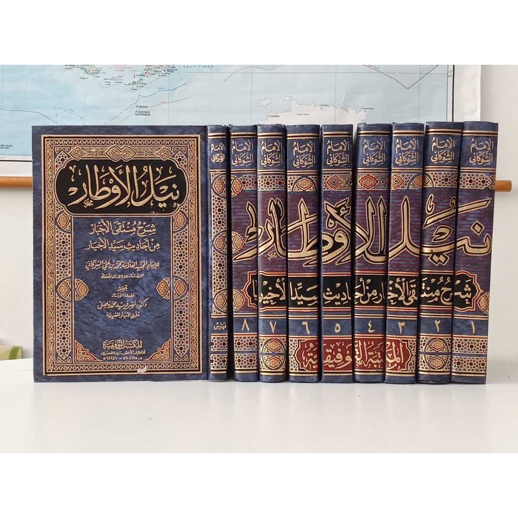 Kitab nailul awthor | نيل الأوطار