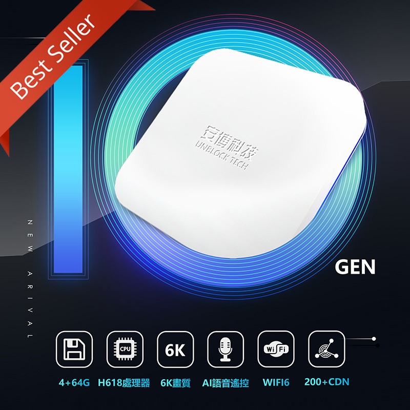 Android 12 TV Box - UNBLOCK TECH UBOX 10 PRO MAX RAM 4GB ROM 64GB