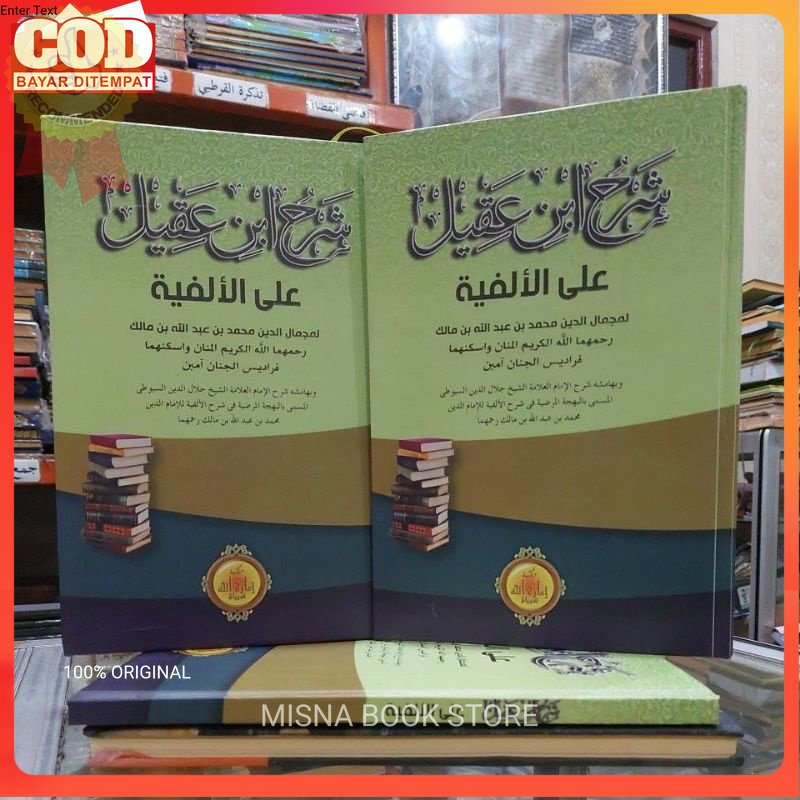 Ibnu 'Aqil Syarah Alfiyah Ibnu Malik - Ibnu Aqil - Imaroh