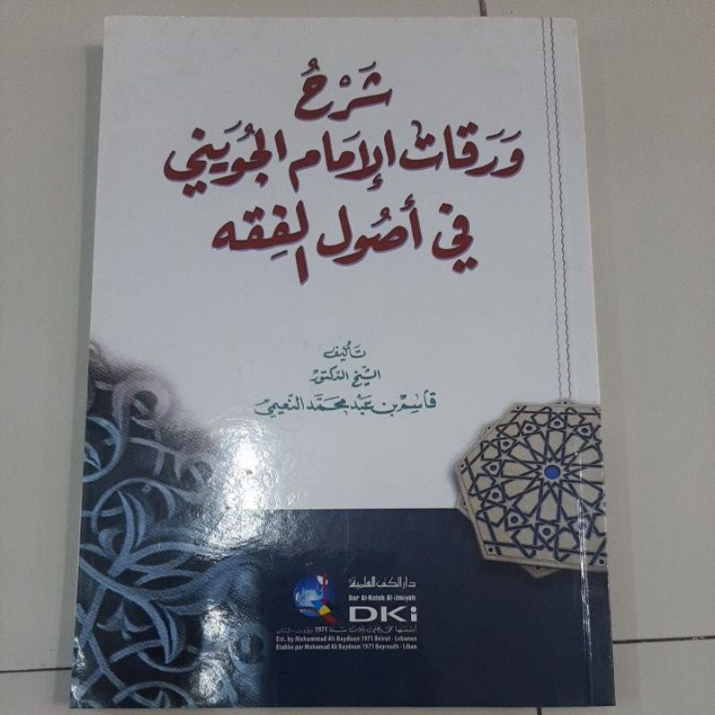 SYARAH WAROQOT IMAM ZUWAINI Dki beirut