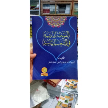 Kitab Futuhatul madaniyyah - SYEKH NAWAWI BANTEN
