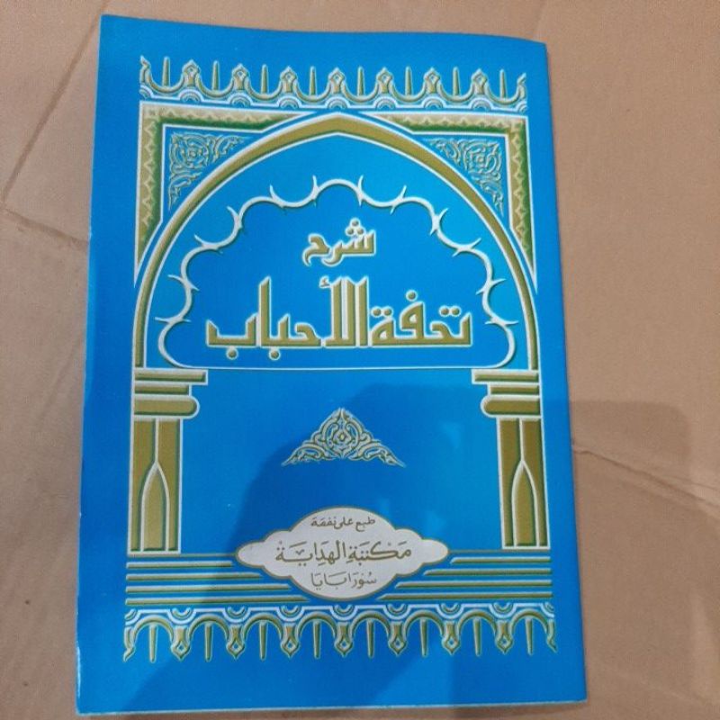 syarah tuhfatul albab kurasan