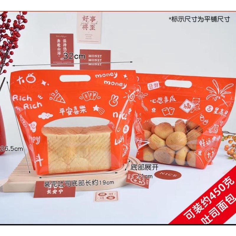 PLASTIK ZIPPER JERUK COOKIES ROTI/BREAD BAG CNY IMLEK MERAH ZP-CNY 11