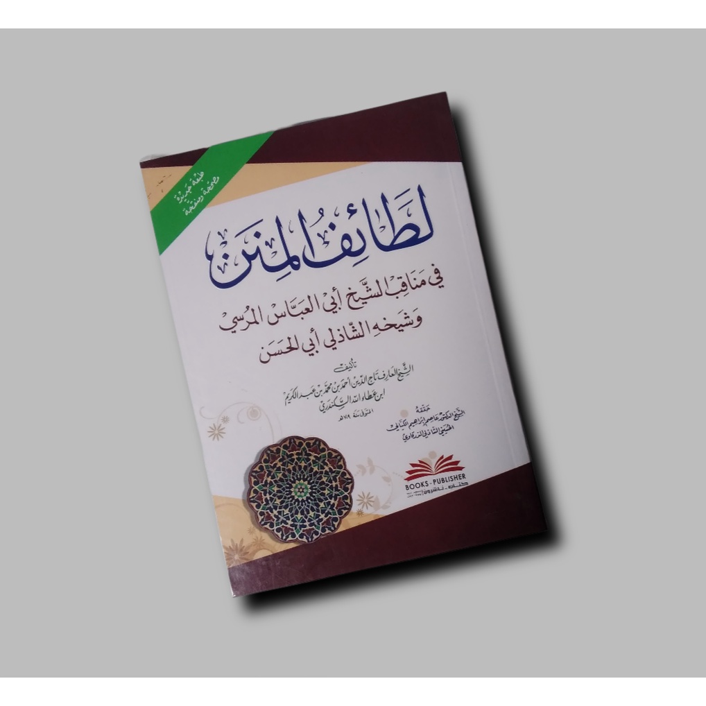 

Lathaiful Minan Manaqib Syaikh Abil Abbas al Mursi dan Abu Hasan As Syadzili