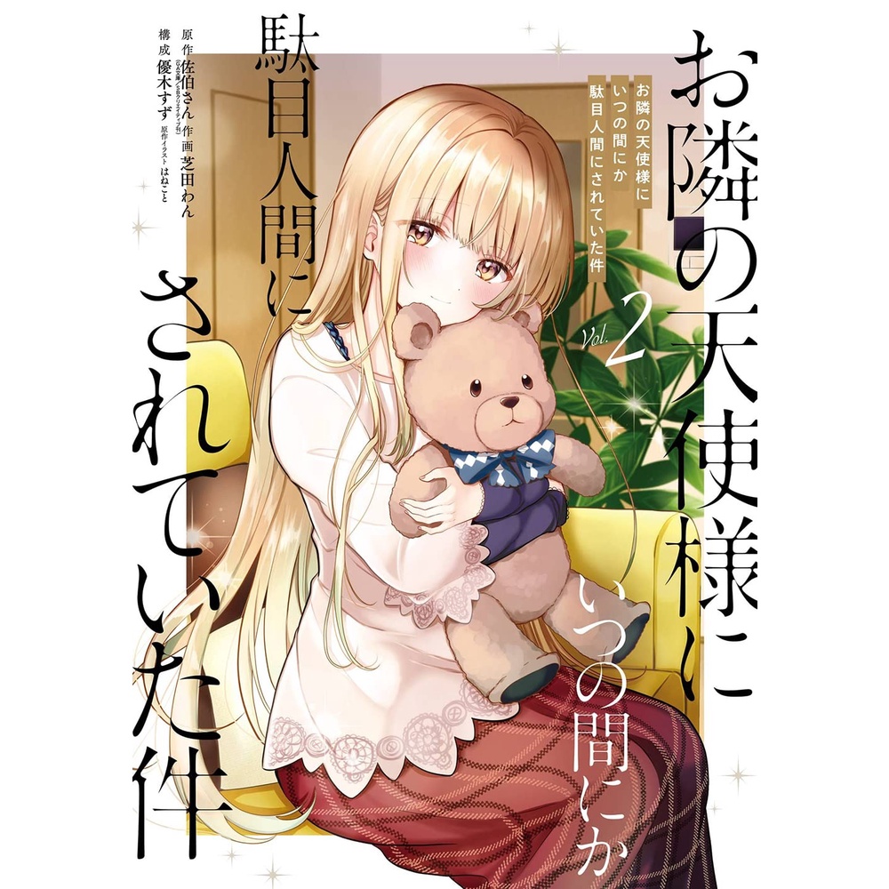 Otonari no Tenshi-sama - 2 - Komik Manga Bahasa Jepang Import JP