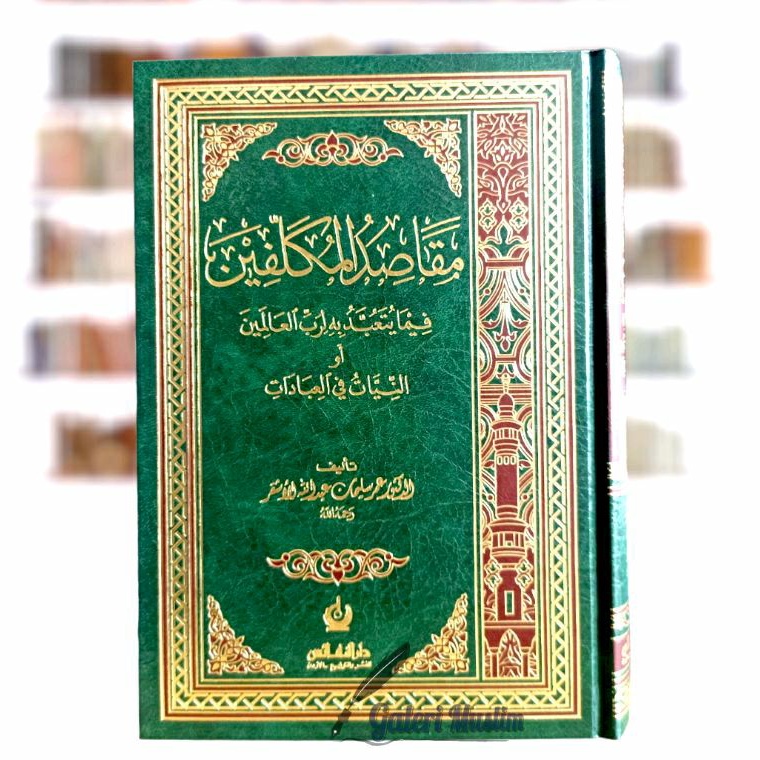 Muqoshidu mukalifin - مقاصد المكلفين فيما يتعبدبه لرب العالمين