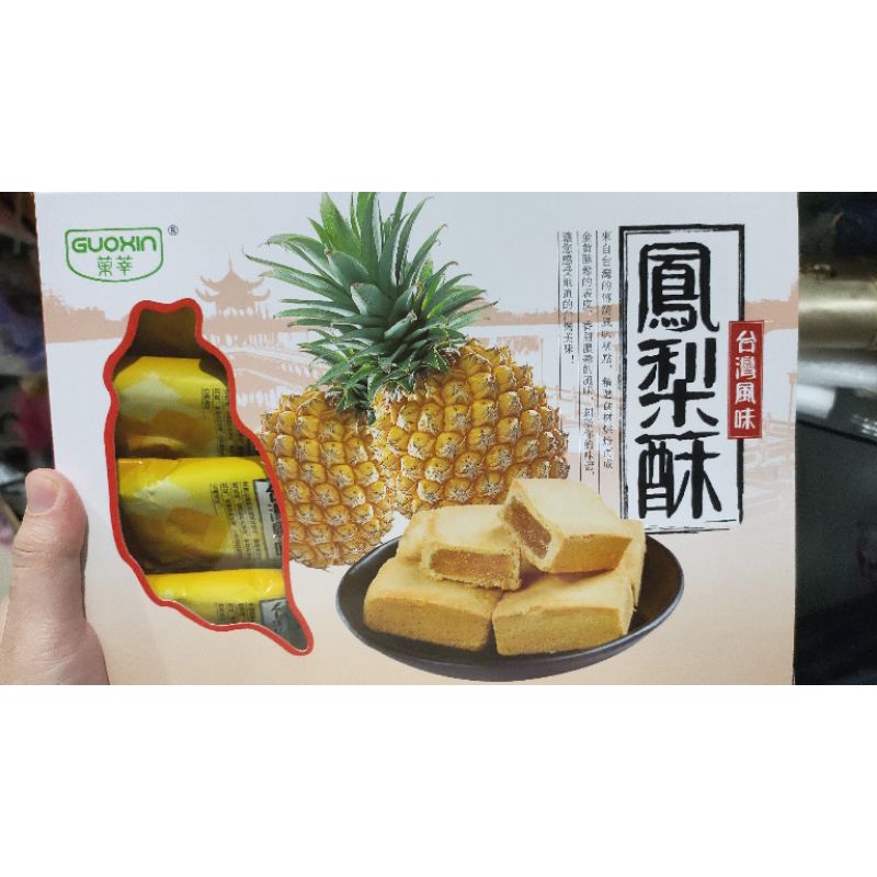 

NASTAR TAIWAN PREMIUM KUE NANAS IMPOR